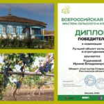 Старозолотовский — победитель первой премии «Мастера сельского агротуризма»